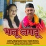Shiwangi Ghildiyal, Rakesh Rothan