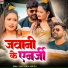 Samar Singh, Shilpi Raj