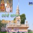 Hanuman Choudhary, Mahendra Rinwa