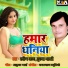 Pravin Yadav, Sushama Bharti