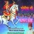 pukhraj barupal sarli