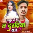 Chotu Bihari