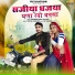 Devendra Dewasi, Jyoti Sen