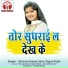 Teejan Patel, Shravan Kumar Sahu