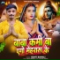 Banti Bawali