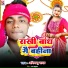 Abhimanyu Yadav feat. Ram kumar