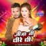 Monu Mandal, Saraswati Sargam
