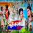 Mira Das, Kumar Lambu