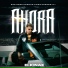 ELIONAII