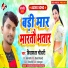 Yadav Manmohi