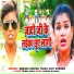 Diwana Deepak Yadav, Arti Sharma