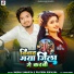 Nagina Sawariya, Pratibha Rupalika