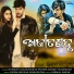 Humane Sagar
