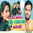 Vijesh Bindash Vishu
