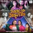 Sumit Singh Chandravanshi, Shilpi Raj