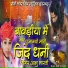 Hemant Saini Indergarh, Ashu Bharti Lakheri
