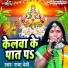 Radha Devi