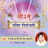 Mithlesh Shastri