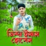 Md Arif Amini