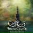 CITYRAINS