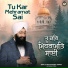 Bhai Sukhwinder Singh Sri Nagar Wale