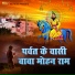 Udayveer Tanwar