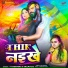 Shilpi Raj, V Nagendra