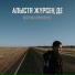 dj almas1988 mail.ru ( DJ AlmaS 2014 ).mp3