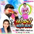 Chandan Chanchal, Shilpi Raj