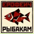 ЕРОФЕИЧ