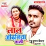 Guddu Kumar Deewana