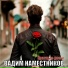 ΠΠ°Π΄ΠΈΠΌ ΠΠ°ΠΌΠ΅ΡΡΠ½ΠΈΠΊΠΎΠ²(ΠΡΡΠ΅Π²Π½ΡΠΉ ΡΠ°Π½ΡΠΎΠ½)