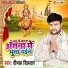 Deepak Dildar