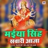 Ramdev Gujar Selari