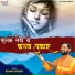 Kumar Vikash