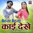 Krishan Sanwariya