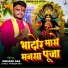 Bibhash Das