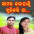 Nilanchala Pan, Lipsa Maharana