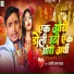 Arvind Raja yadav