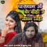 Aman Anmol, Khushboo Raj