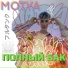 MOTYA