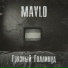 Maylo