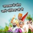 Dalchand Rana
