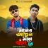 ZR Mamu, Seam Vai, MD SAMIM REZA