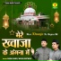 Meraj Warsi, Warsi Brothers
