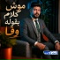 مراد المعتمد