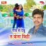 Raj Rashila