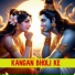 Sonu Khudaniya, Mamta Khudaniya
