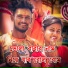 Rajesh Kumar, Kanika Karmakar