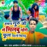 Raj Albela, Sabita yadav